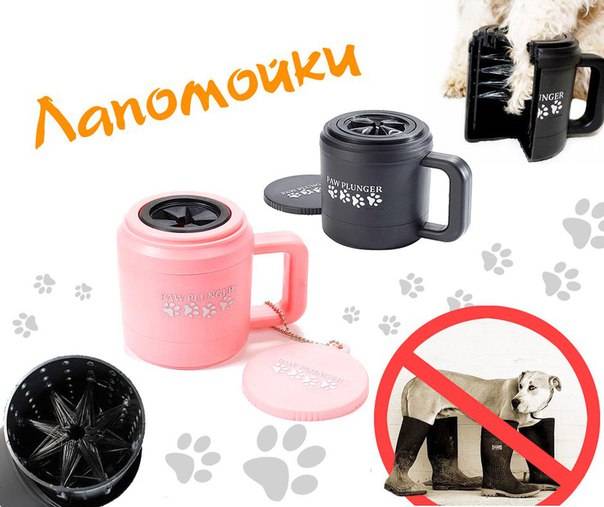 Описание лапомоек для собаки: обзор устройства paw plunger и других моделей
