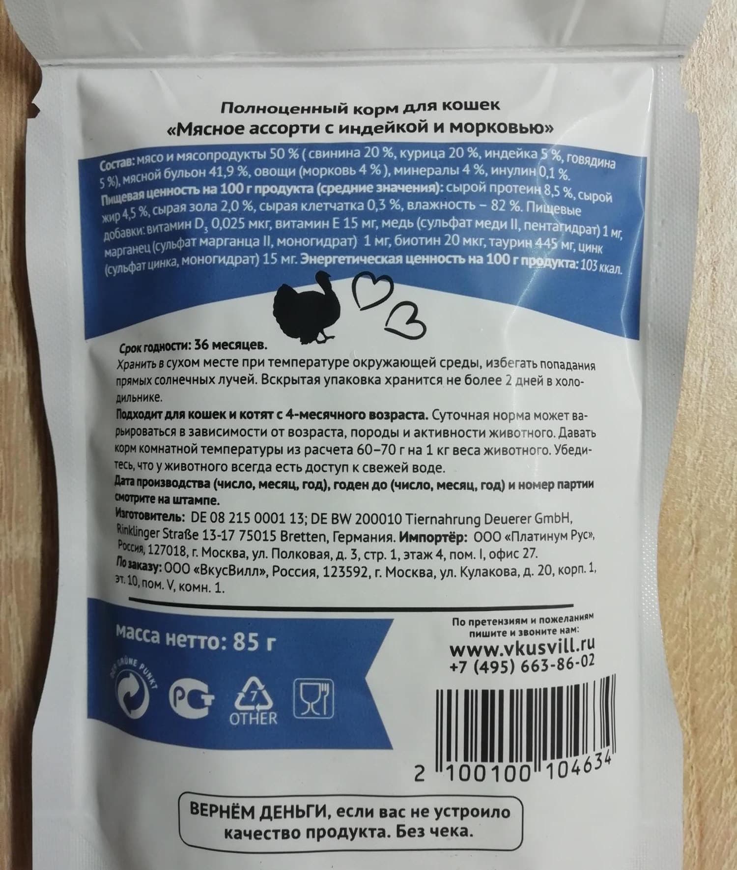 Вет лайф лечебные корма