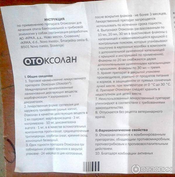 «энтомозан-с»: инструкция по применению в ветеринарии лекарственного препарата для борьбы с эктопаразитами животных