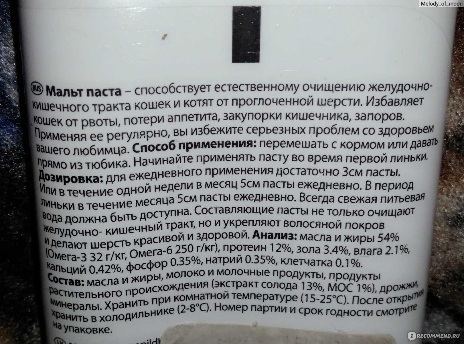 Как дать кошке пасту для выведения шерсти?