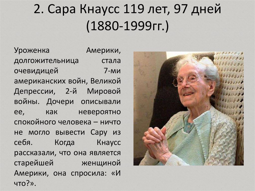 Долгожители россии: топ 10 самых старых людей в истории рф
