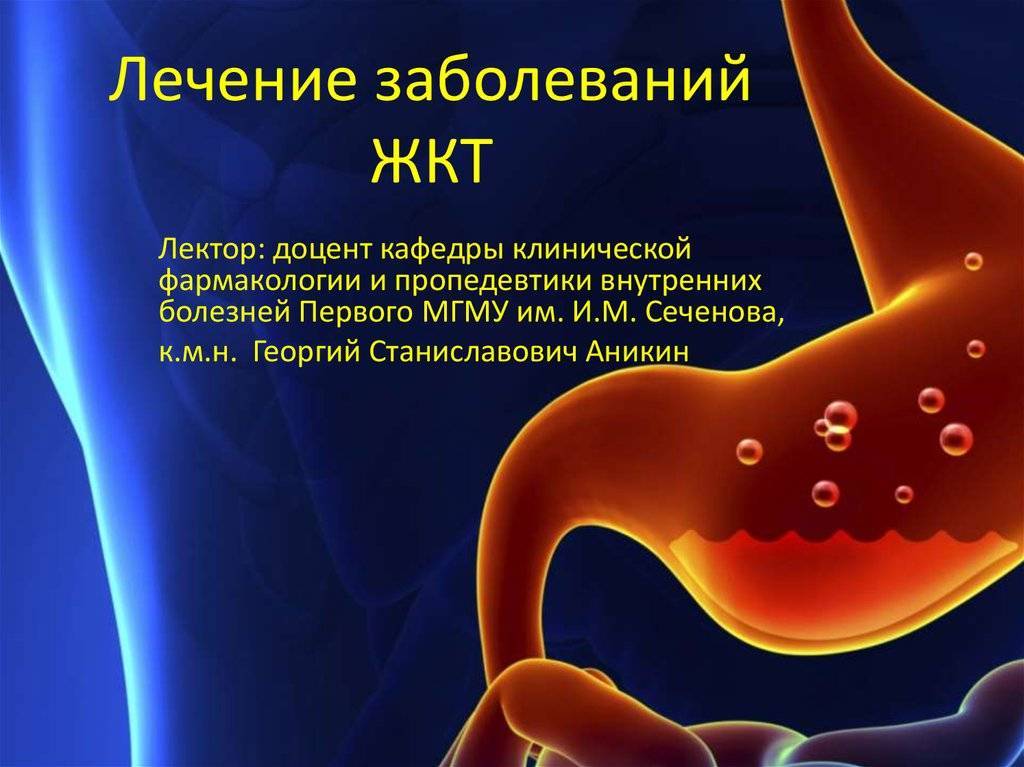 Боль в желудке: виды болей, причины и их лечение | ким