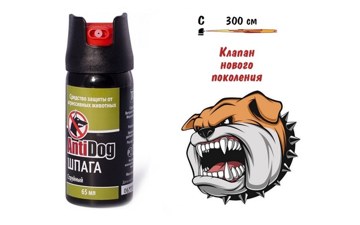 Перцовый баллончик от собак: какой лучше
