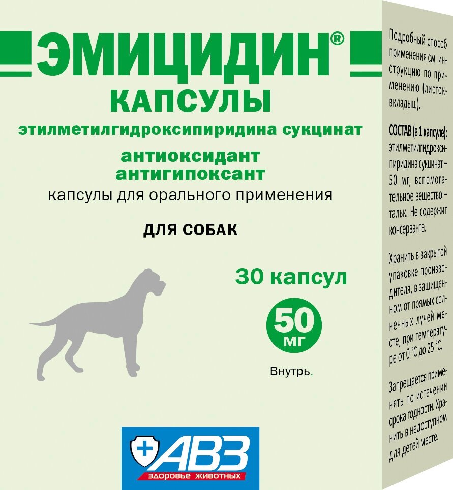 Эмицидин для собак инструкция, отзывы, аналоги