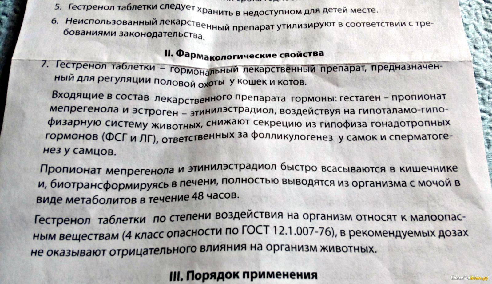 Свечи от вагинита: виды, механизм действия