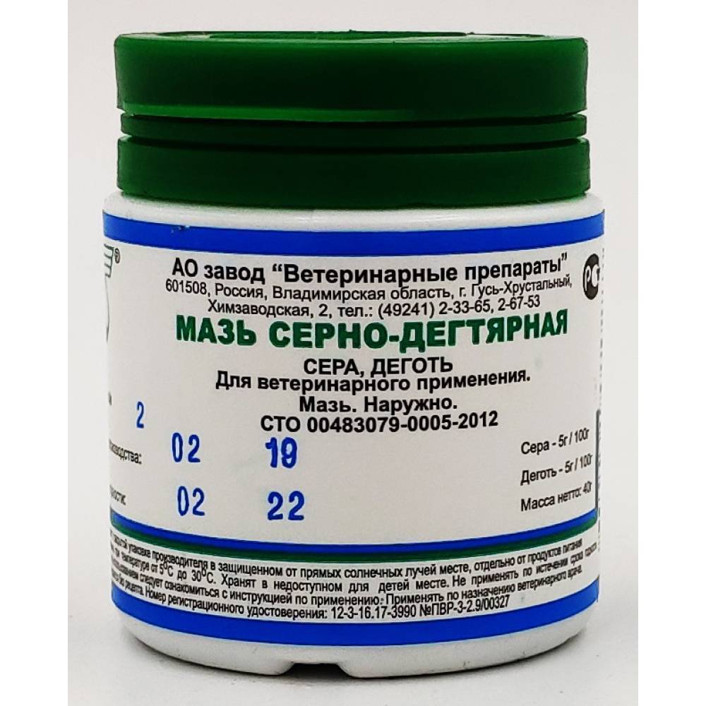 Аверсектиновая мазь для кота