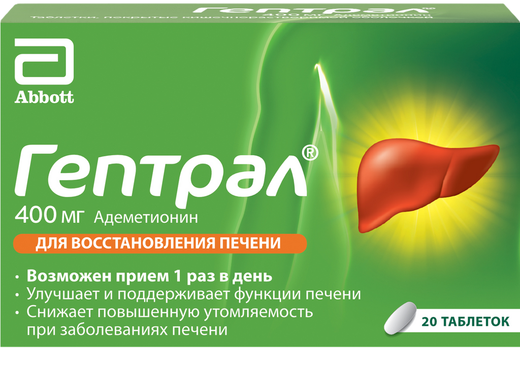 Гептрал