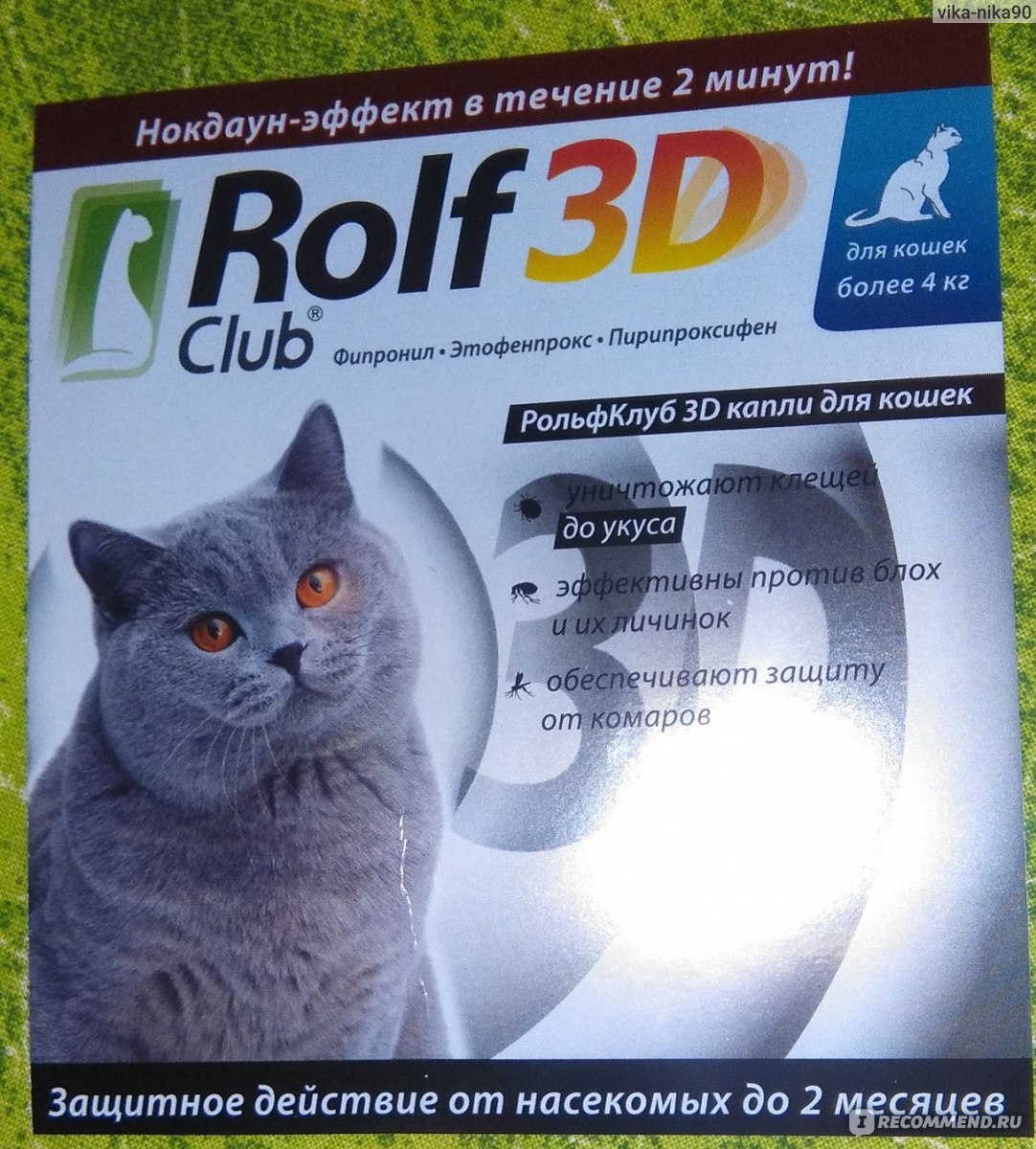 Рольф клуб ошейники для котят