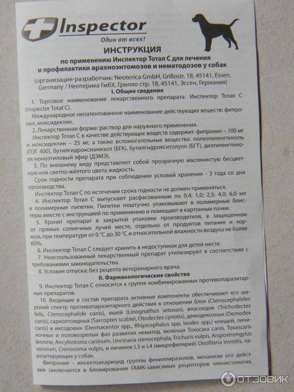 Форвет для кошек