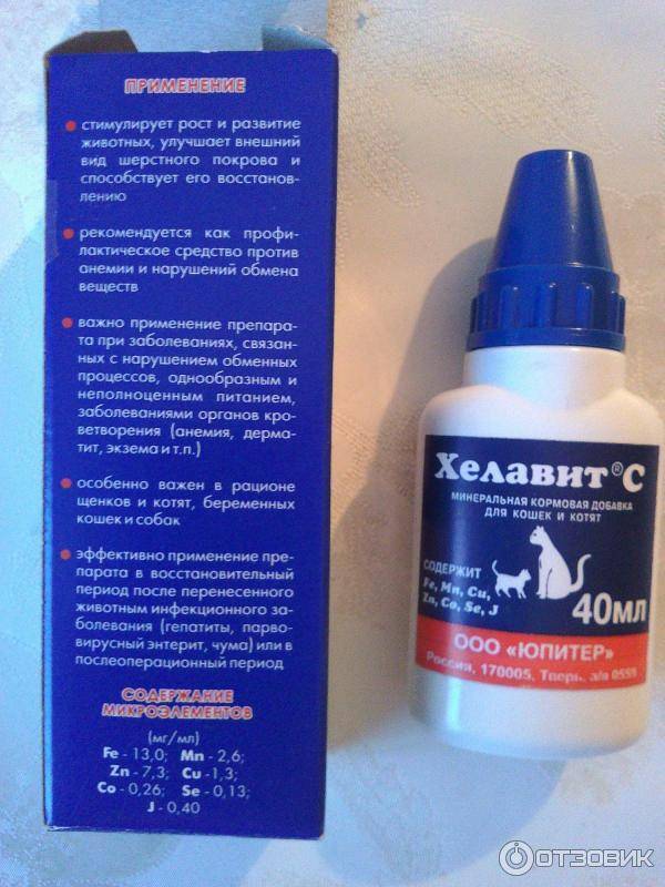 Хелавит С Для Собак Инструкция Цена