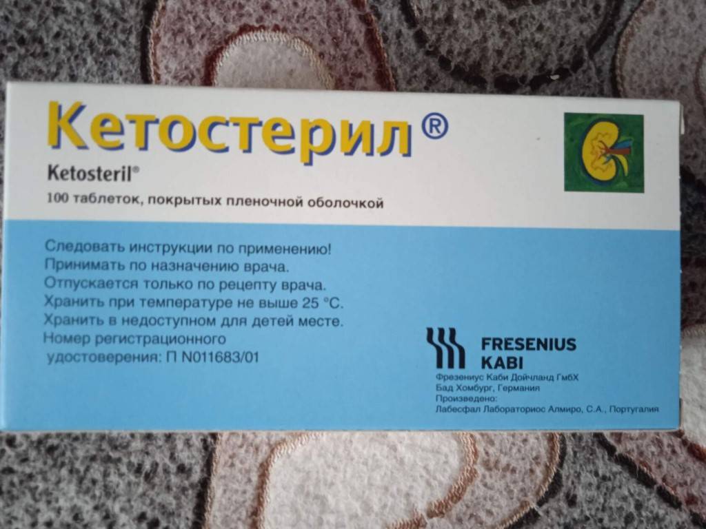 Кетостерил для кошек: инструкция по применению