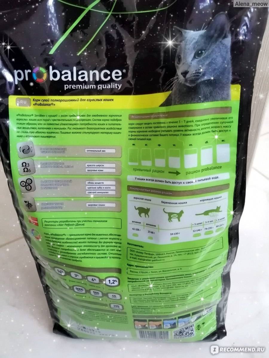 Обзор и отзывы  корма для собак probalance