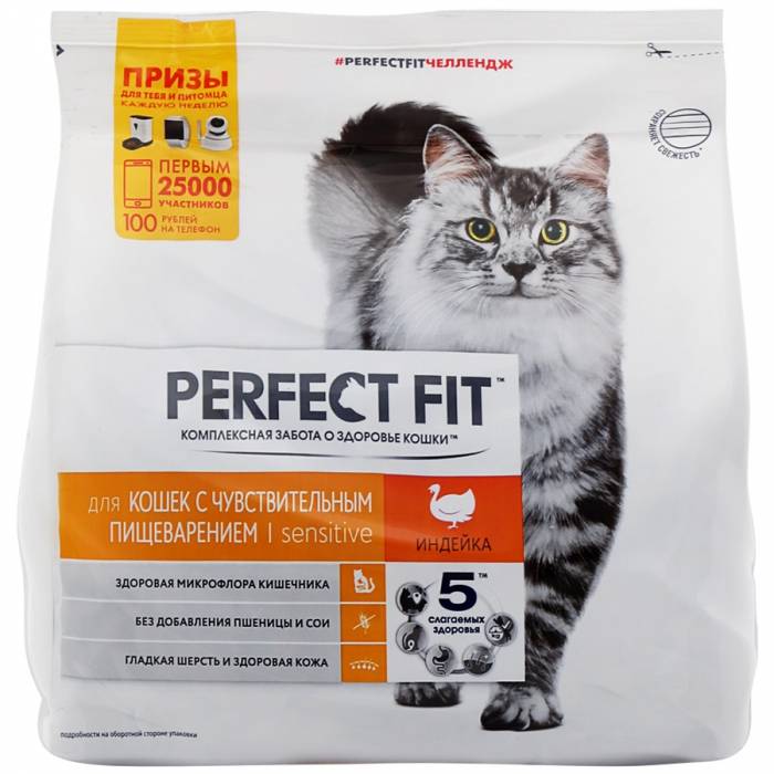 Корм для кошек серии perfect fit