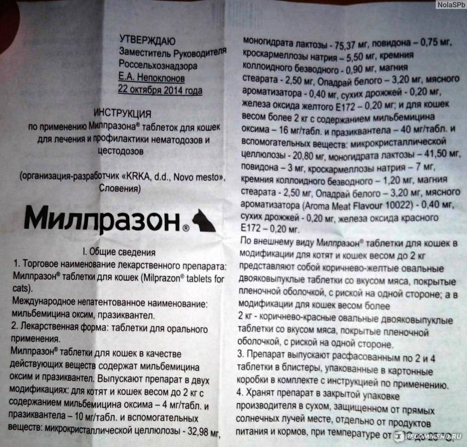 Лекадерм мазь для лечения дерматитов у собак и кошек 15 г