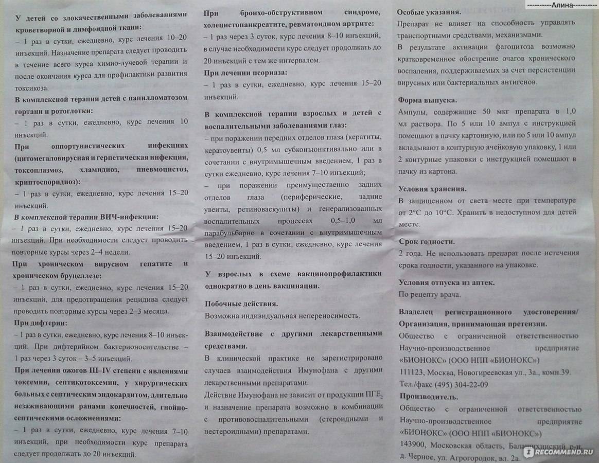 Клинико-иммунологическое обоснование применения имунофана в комплексной терапии геморрагической лихорадки с почечным синдромом » библиотека врача