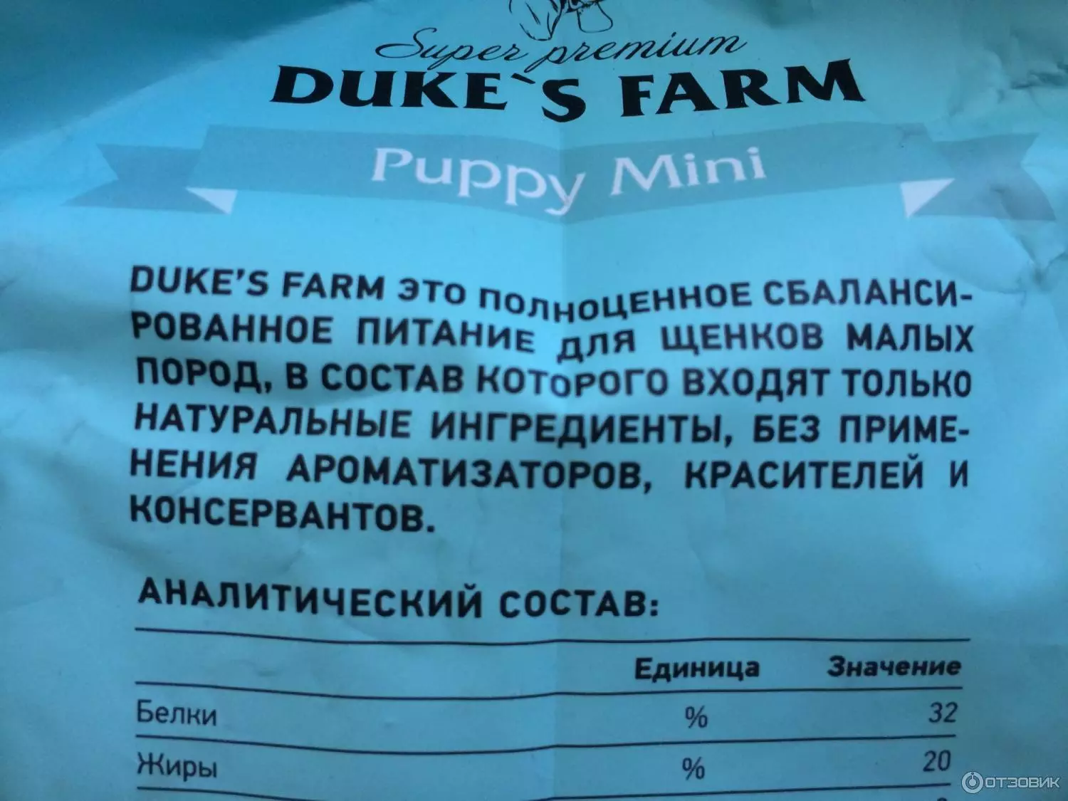 Корма для собак duke’s farm | звери дома