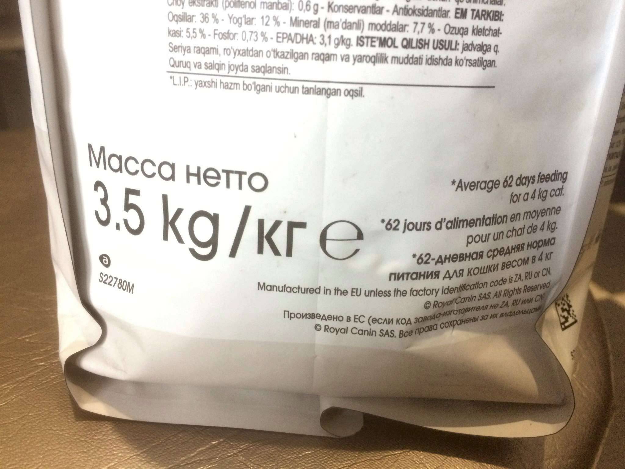 Корм для кошек флатазор