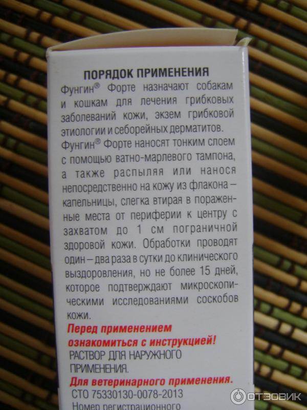 Инструкция флорин® форте - флорин® форте