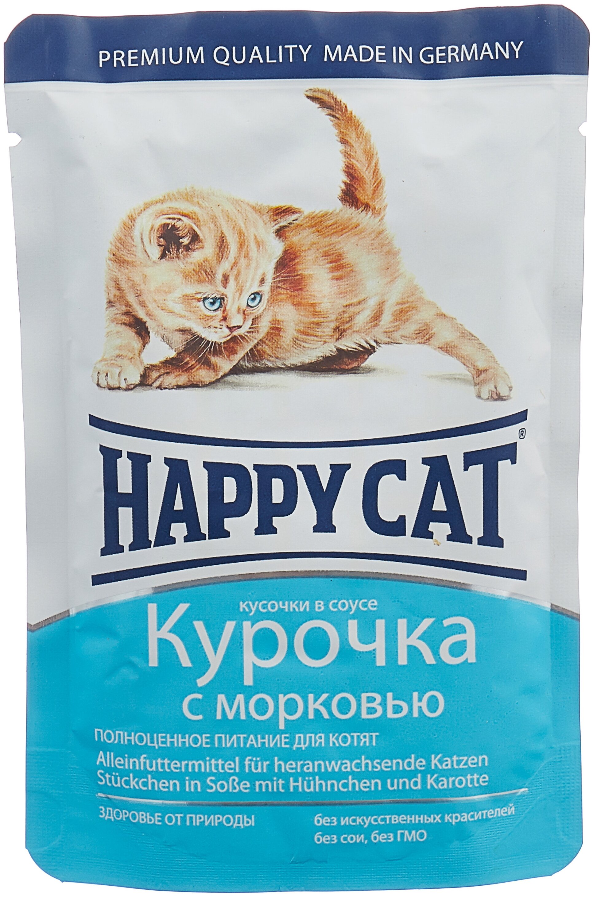 Корм хэппи кэт: отзывы ветеринаров и формы выпуска