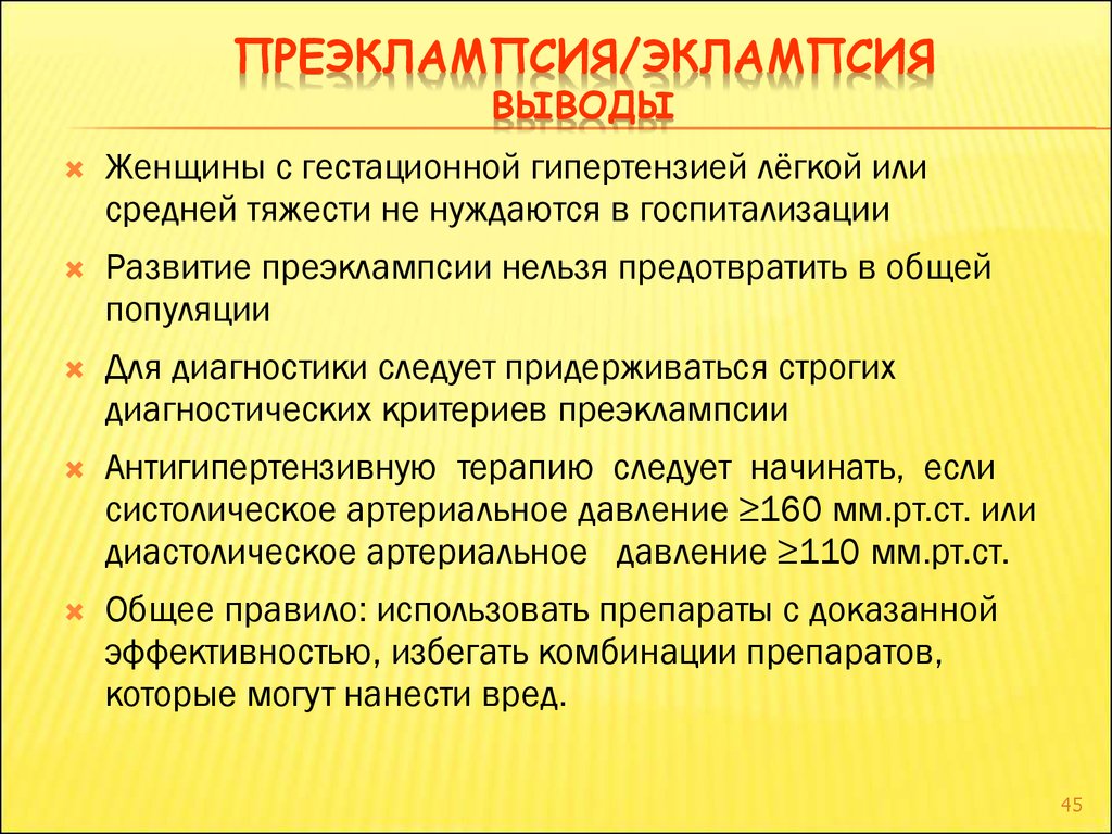 Эклампсия у собаки после родов: причины, симптомы и первая помощь