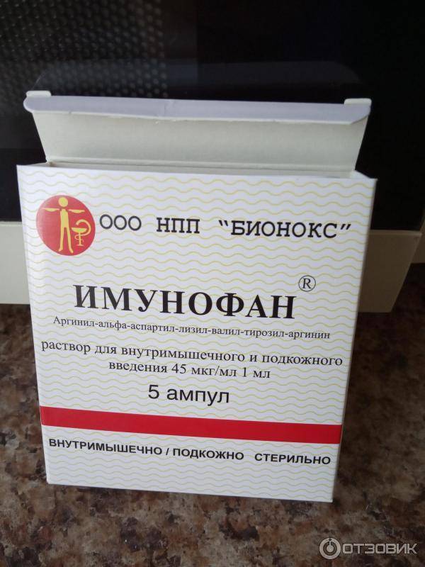 Имунофан для собак