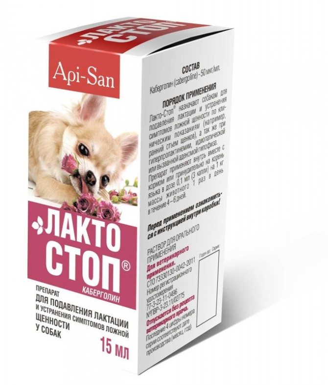 Препарат “лакто-стоп” для собак