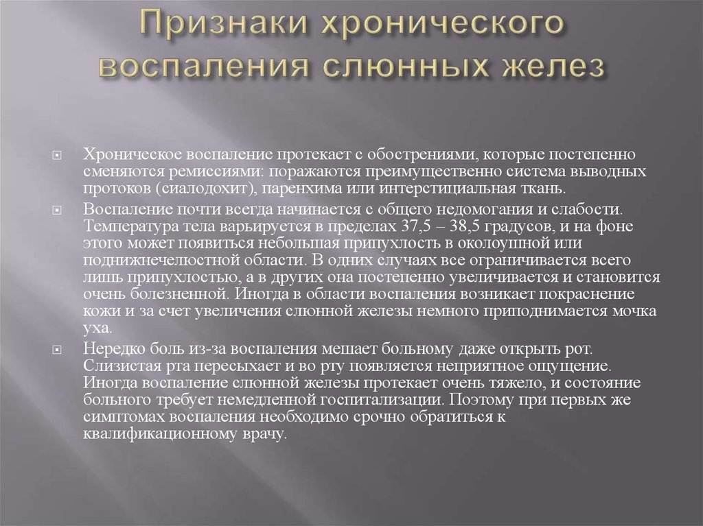 Язвы в полости рта – клинические признаки при различных заболеваниях