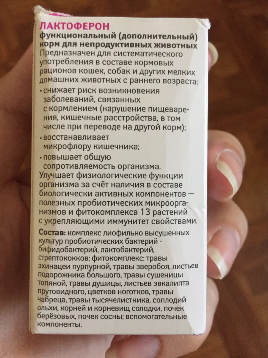 Инструкция по применению препарата анотен