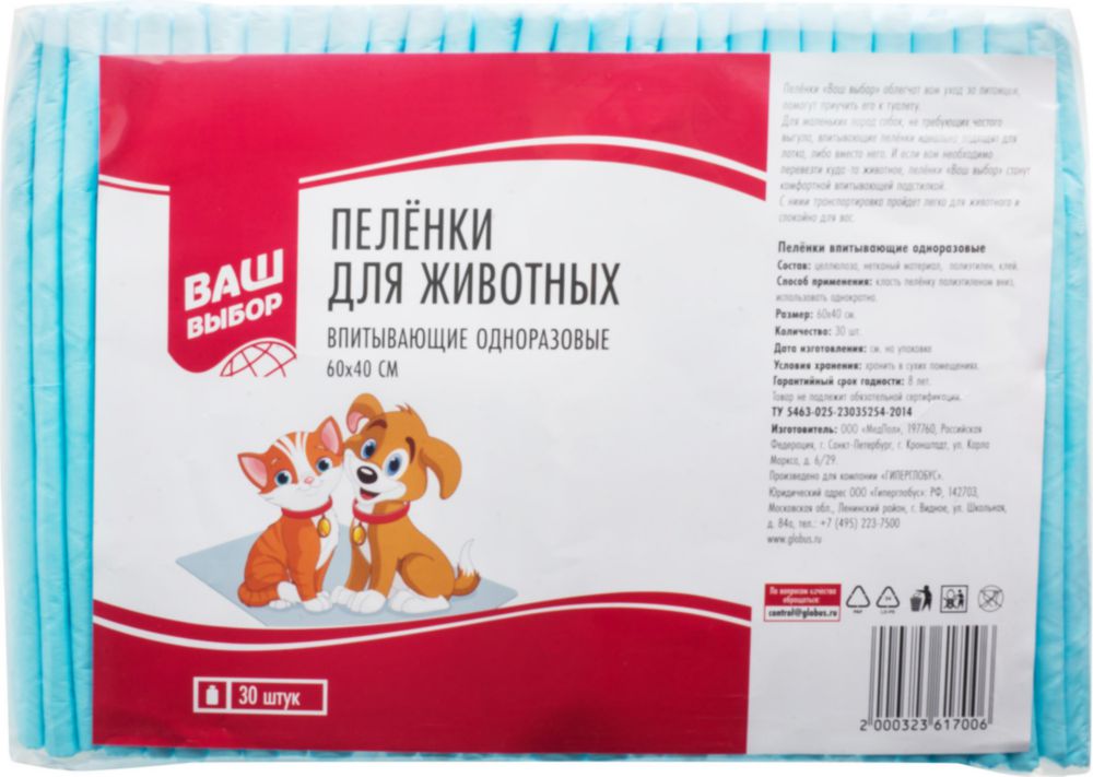 Многоразовые пеленки для собак: отзывы пользователей