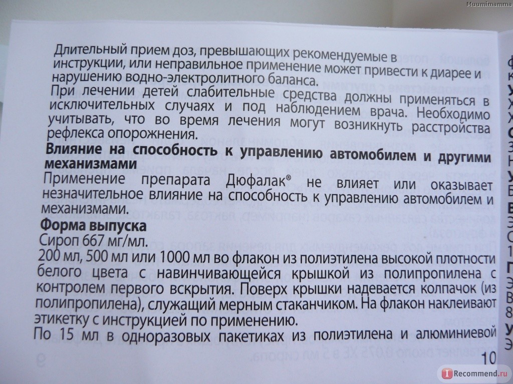 Дюфалак для кошек: инструкция, дозировка для взрослого кота (новорожденных котят), через сколько начинает действовать