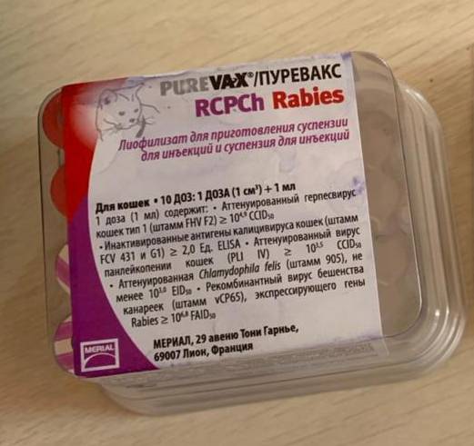 Пуревакс: вакцина для кошек, инструкция по применению