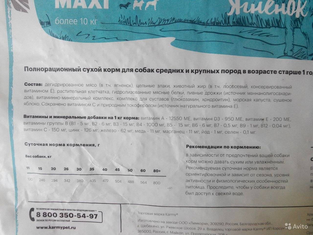 Обзор сухих кормов карми для собаки и щенка: описание компонентного состава