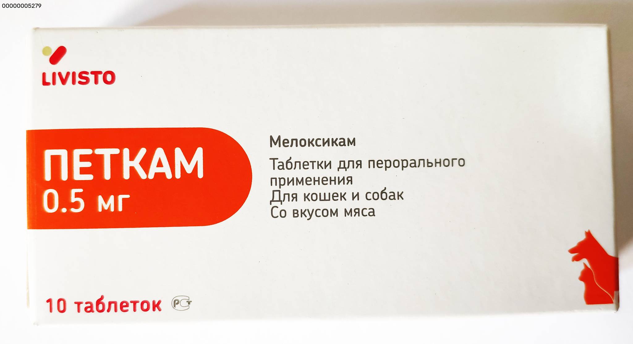 Где Купить Обезболивающие Для Собаки Тюмень