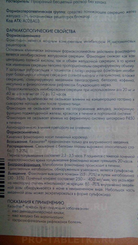Дозировки