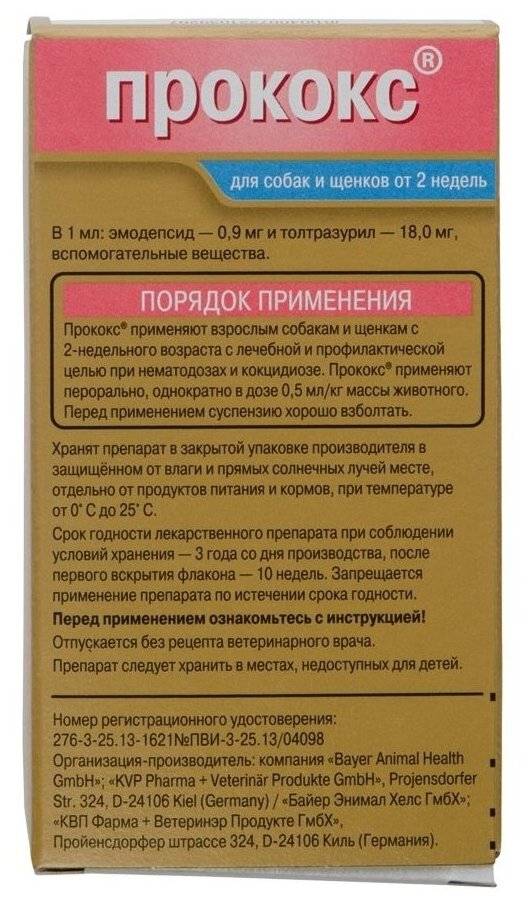 Сиалор - средство от насморка для детей и взрослых | sialor