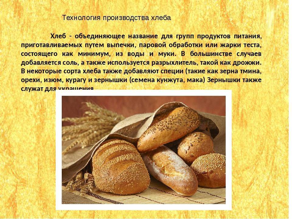 Можно ли хомякам хлеб черный и белый, макароны и сухарики?
