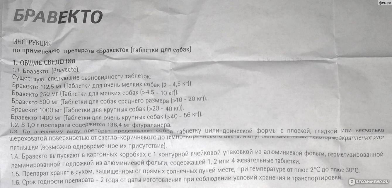 Инструкция по применению