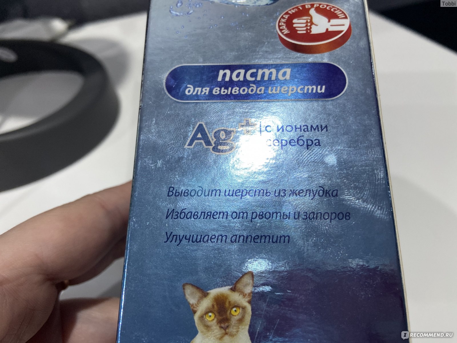 Как вывести шерсть из желудка кошки в домашних условиях