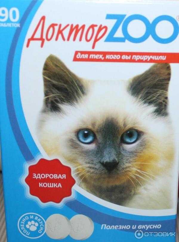 Доктор Зоо: витамины для кошек