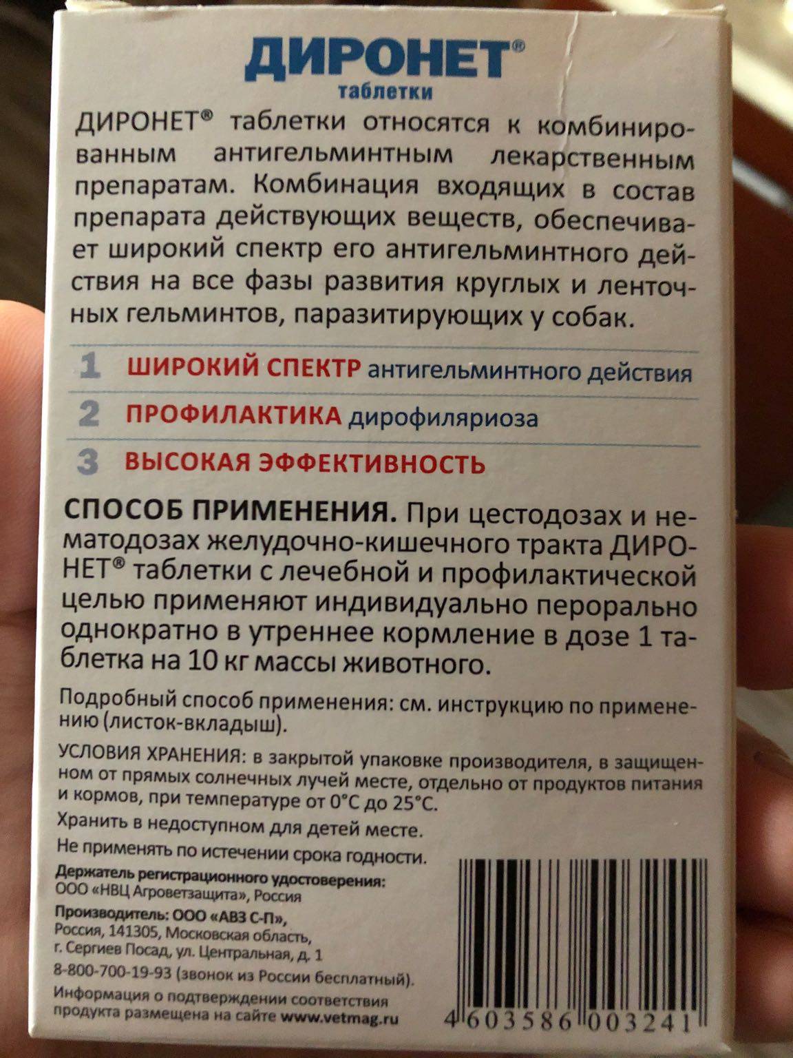 Инструкция