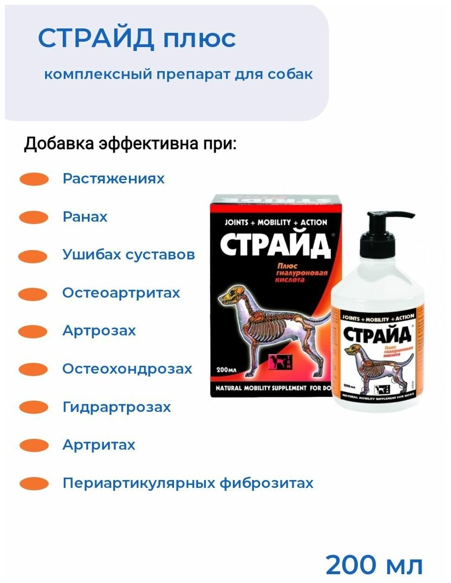 Страйд Плюс Для Кошек Купить В Москве