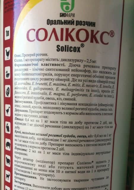 Соликокс для кроликов: описание препарата, инструкция, применение