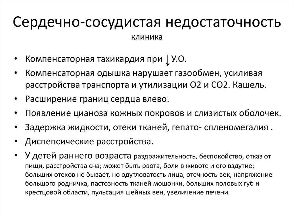 Сердечная недостаточность и ее причины у собакветлечебница рос-вет
