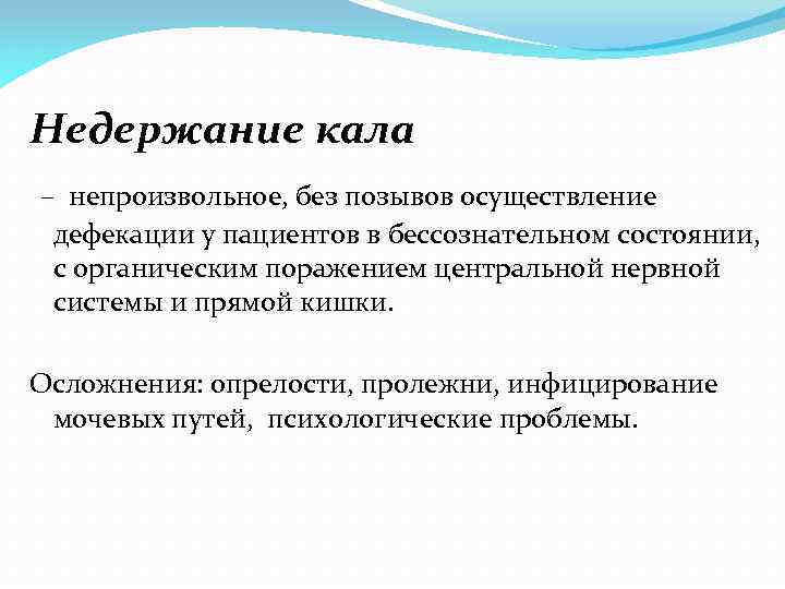 Как вылечить недержание мочи у собаки?