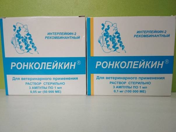 Ронколейкин для собак