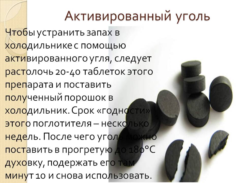 Активированный уголь при отравлениях кошек.