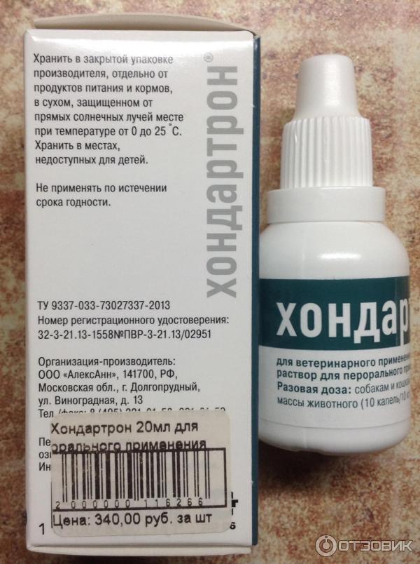 Хондартрон для собак: инструкция по применению и отзывы