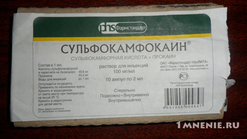 Сульфокамфокаин. инструкция по применению. справочник лекарств, медикаментов, бад