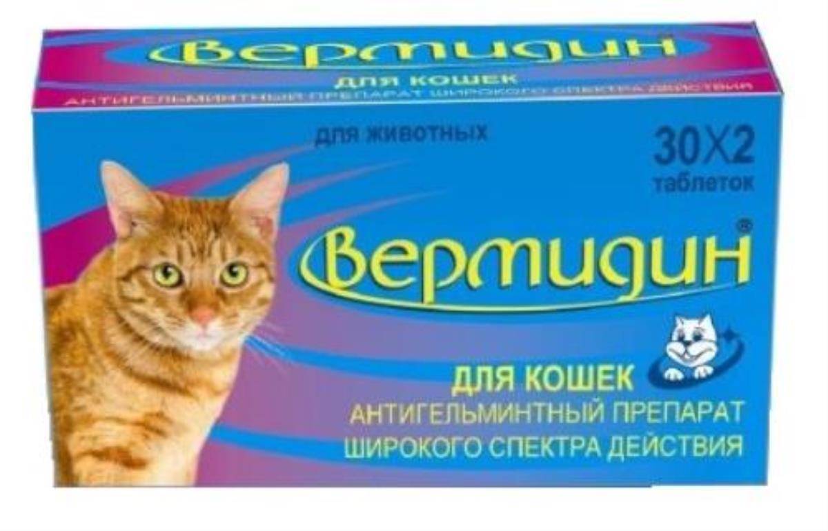Вермидин для кошек