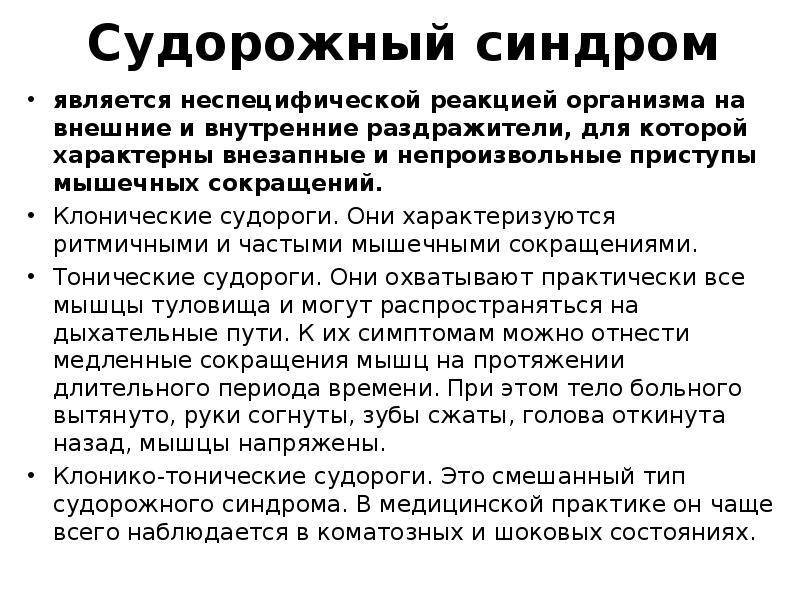 Судороги у собак: виды, симптомы, первая помощь | звери дома